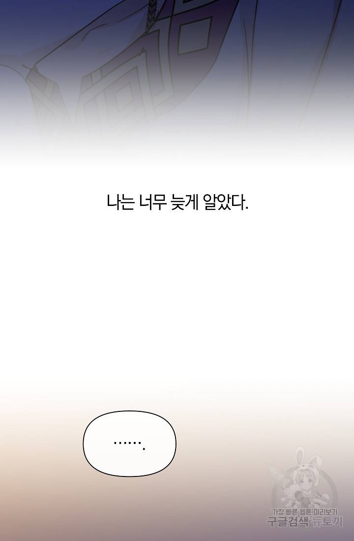 황금숲 67화 64