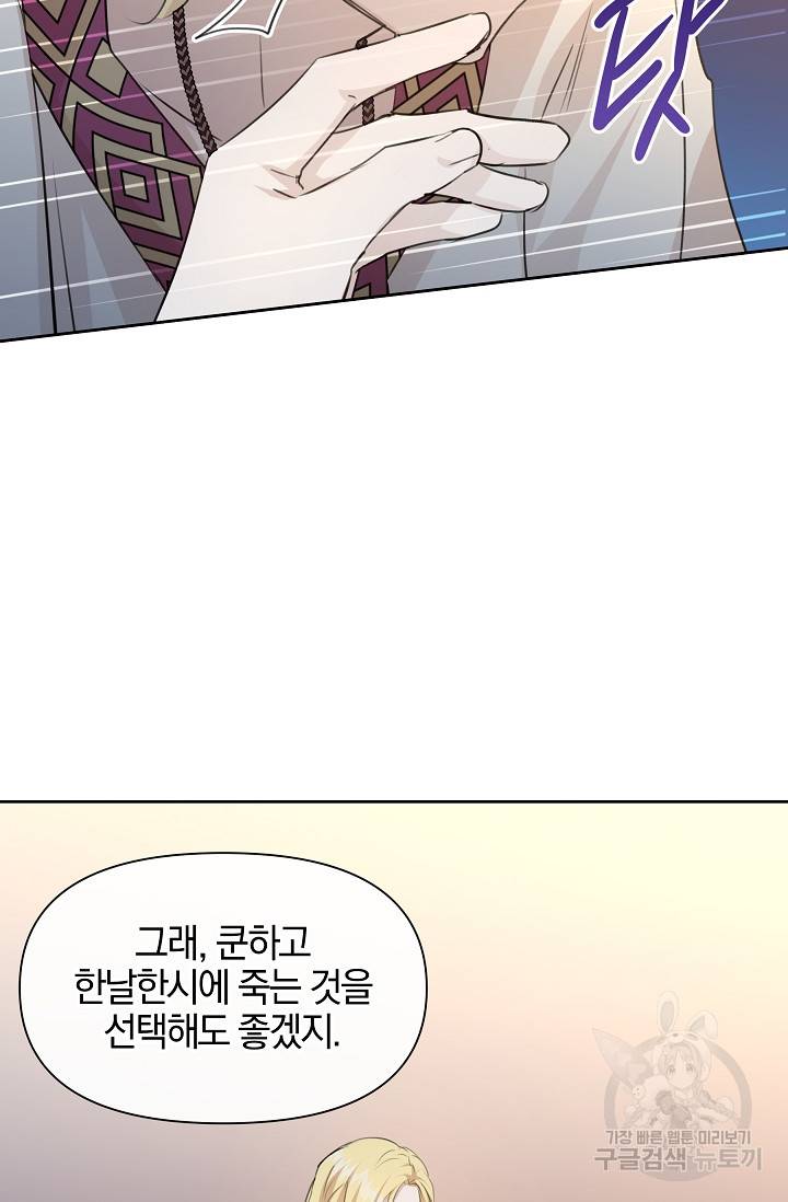 황금숲 67화 66