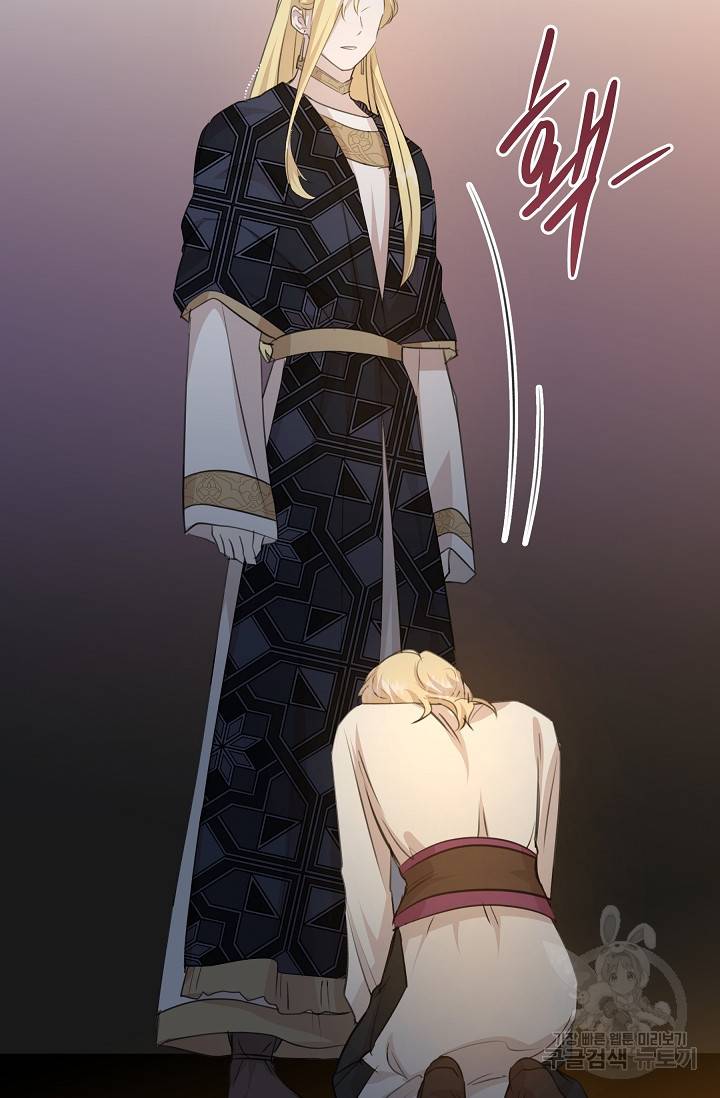 황금숲 67화 67