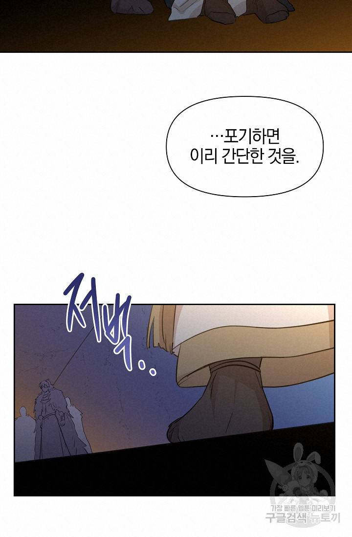 황금숲 67화 68