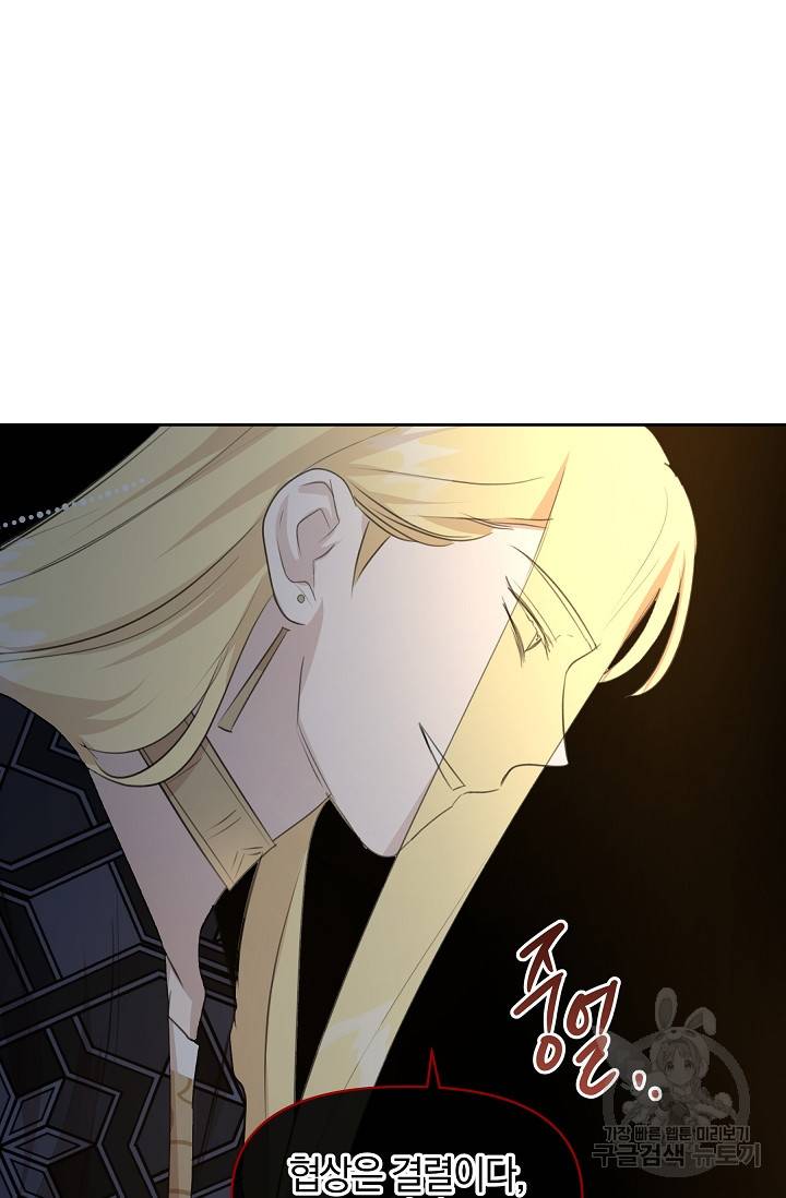 황금숲 67화 69