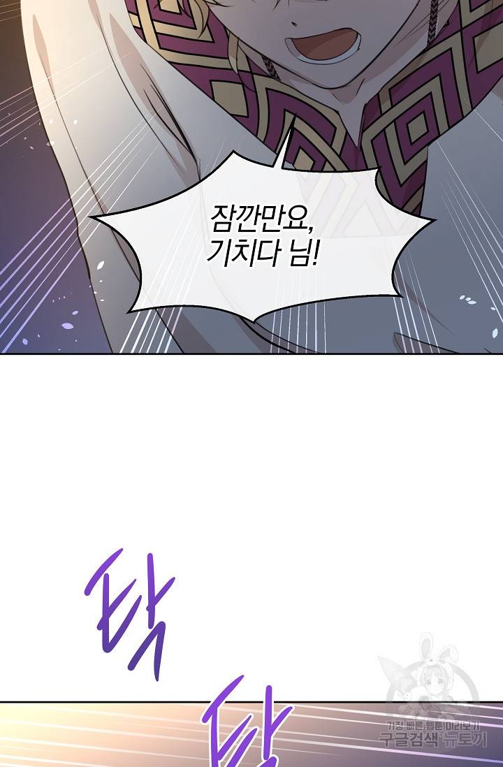 황금숲 67화 71