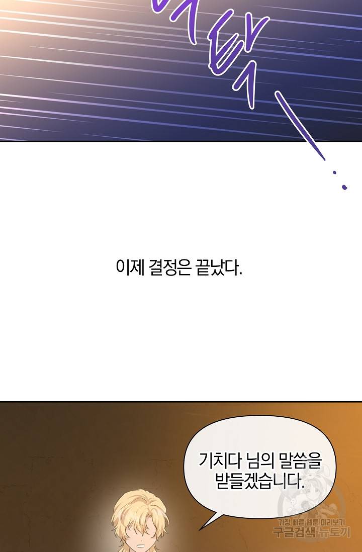 황금숲 67화 72