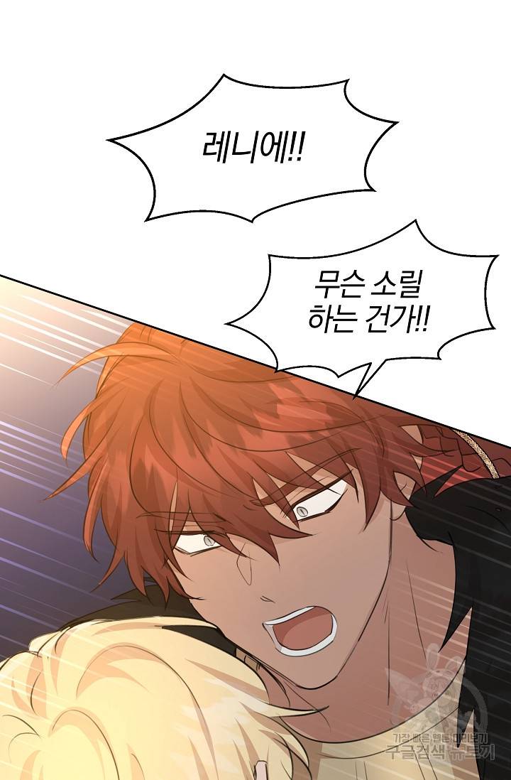 황금숲 67화 79