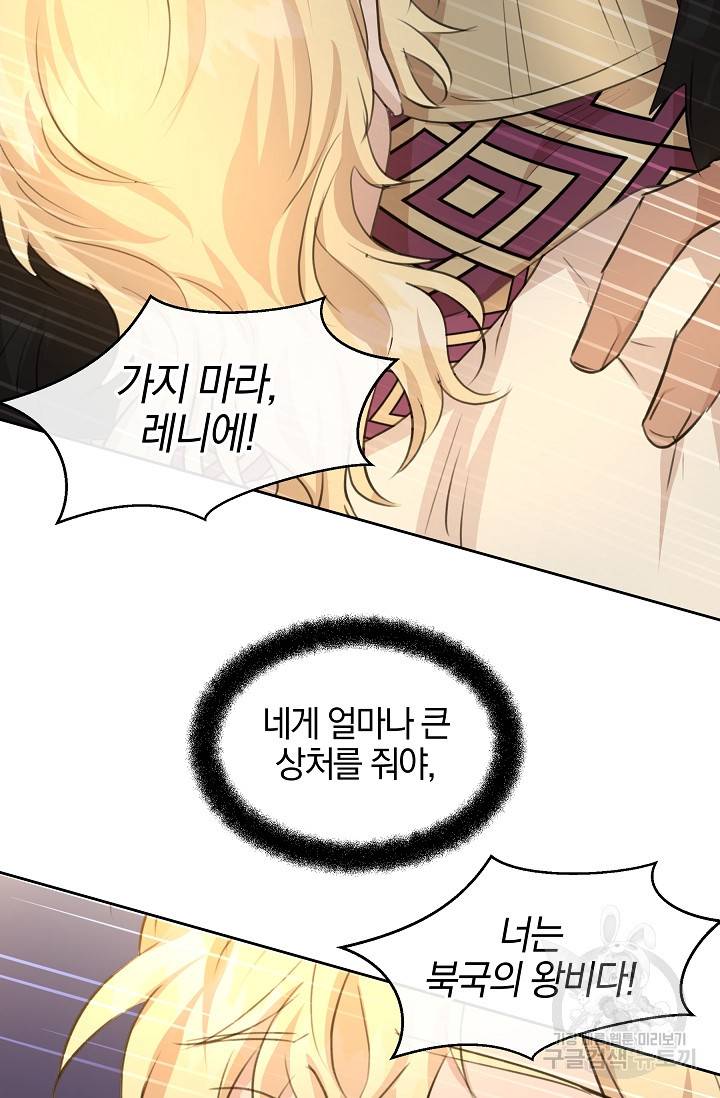 황금숲 67화 80