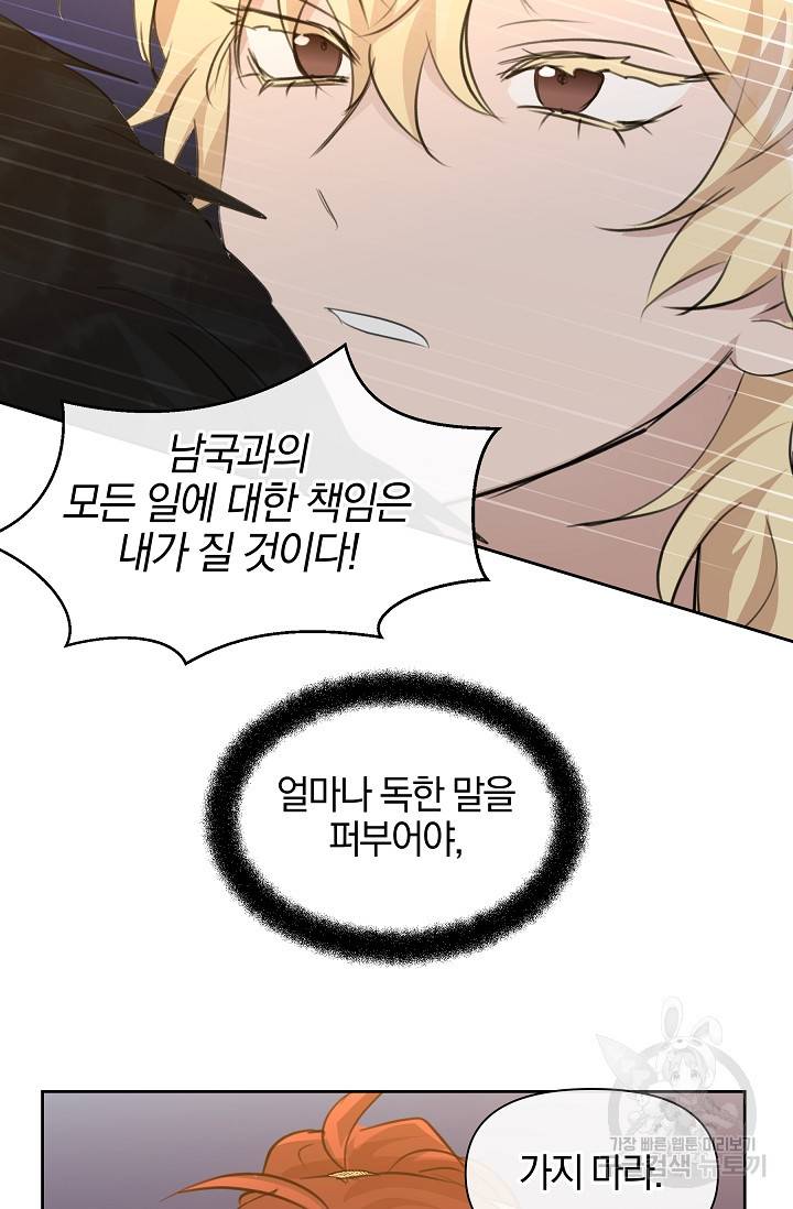 황금숲 67화 81