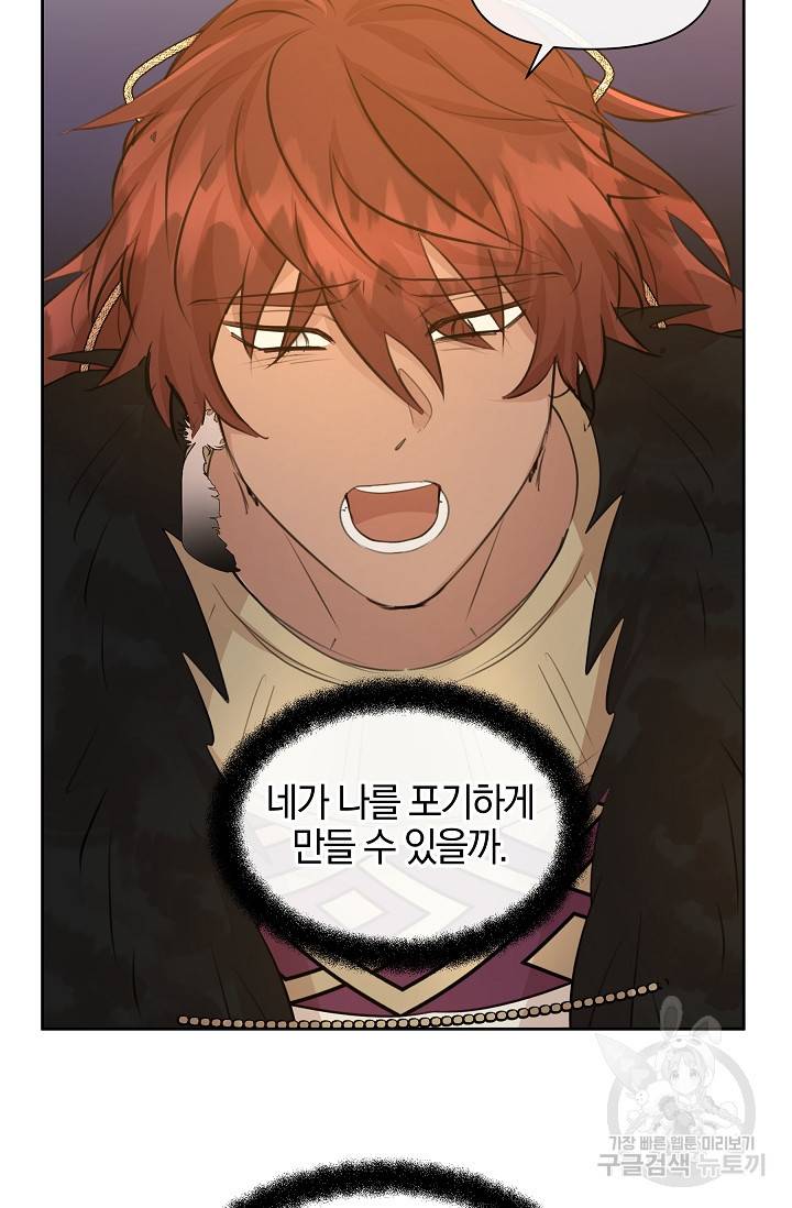 황금숲 67화 82