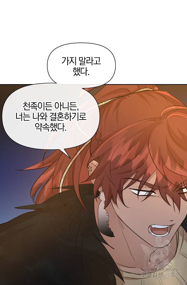 황금숲 67화 86