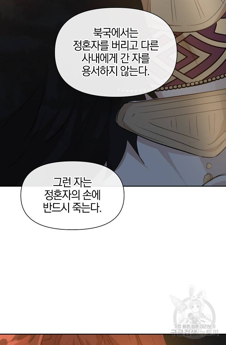 황금숲 67화 87
