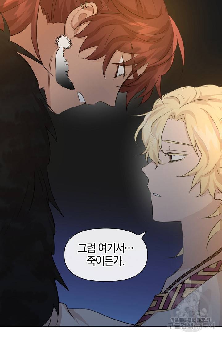 황금숲 67화 88