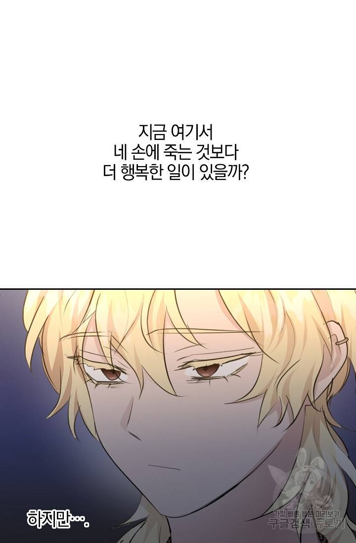 황금숲 67화 89