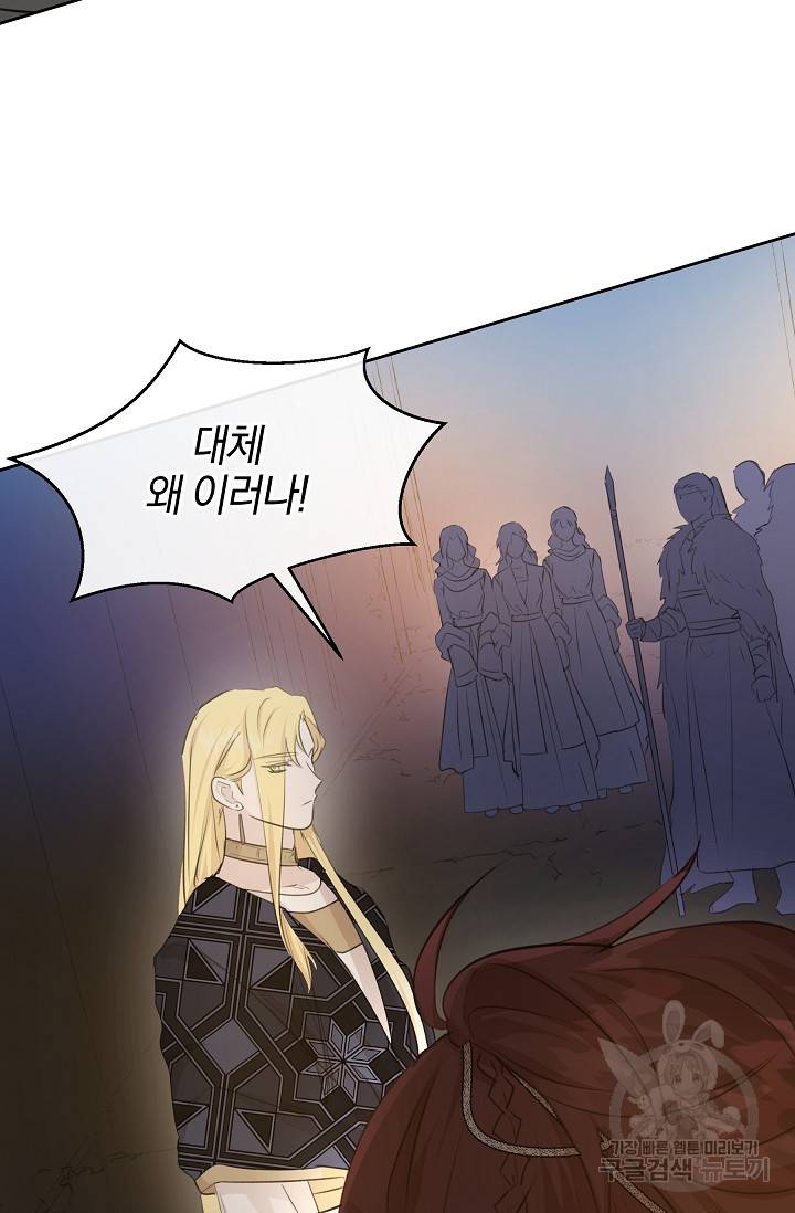 황금숲 67화 92
