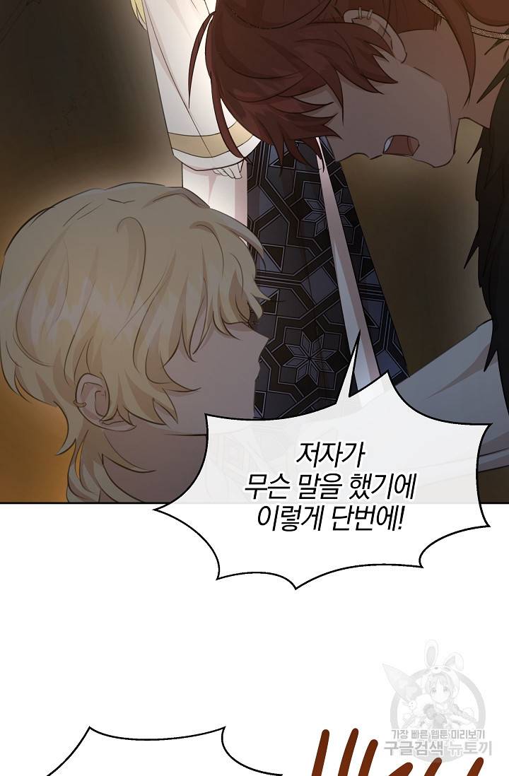 황금숲 67화 93