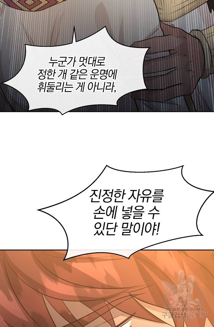 황금숲 67화 100