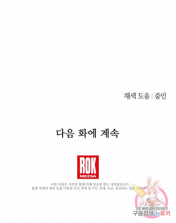 황금숲 67화 102