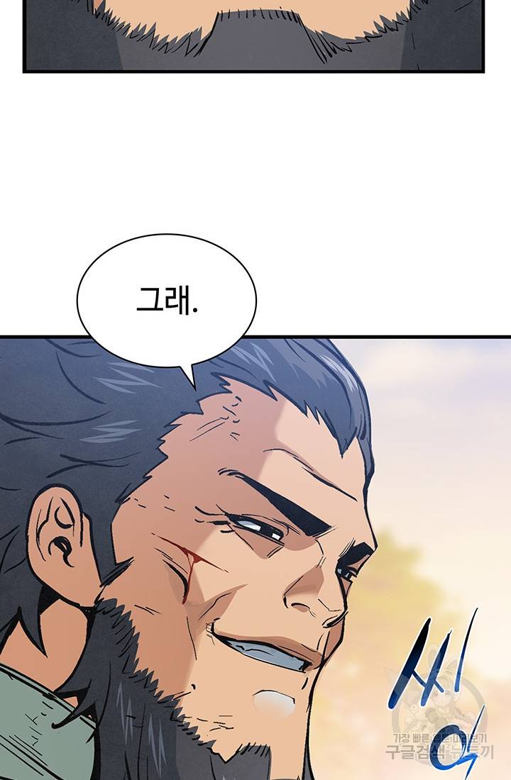 안하무인 34화 7
