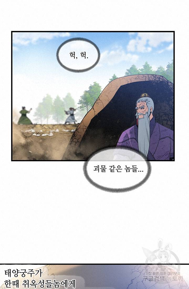 안하무인 34화 18