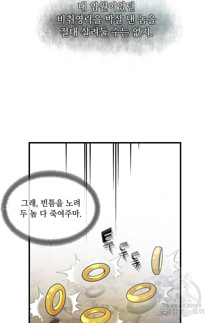 안하무인 34화 24