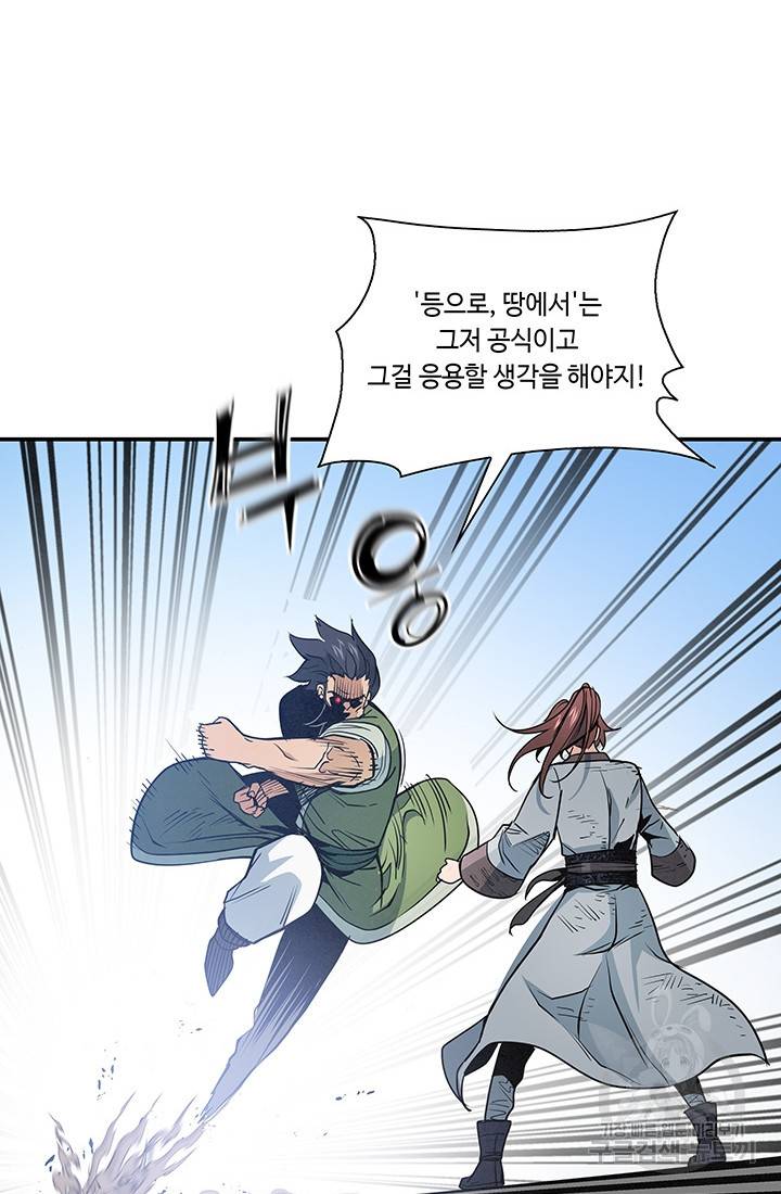 안하무인 34화 38