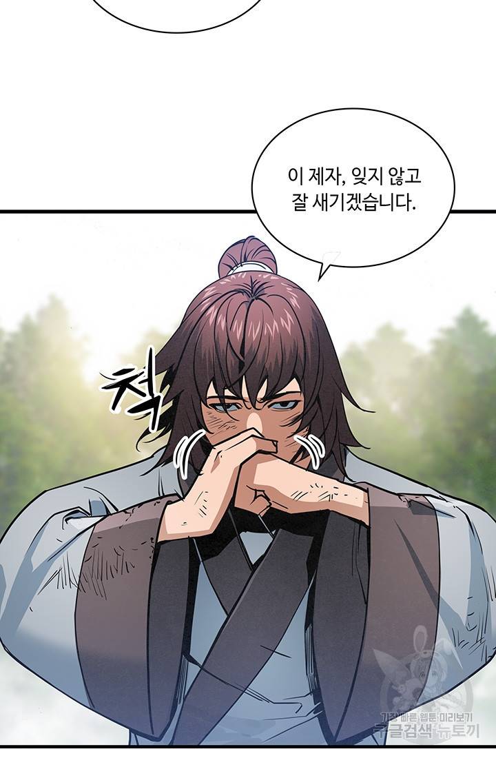 안하무인 34화 50