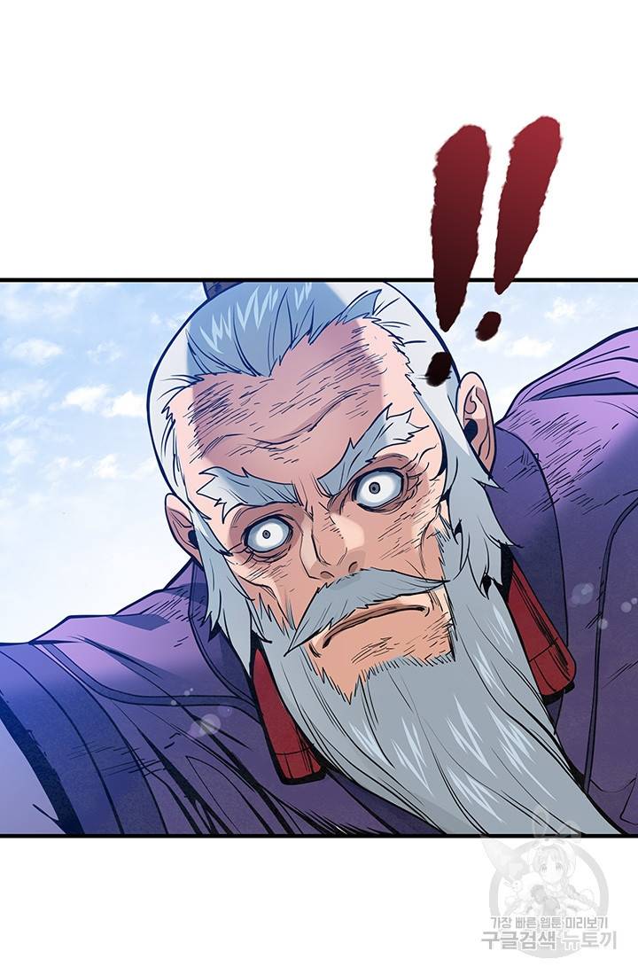 안하무인 34화 80