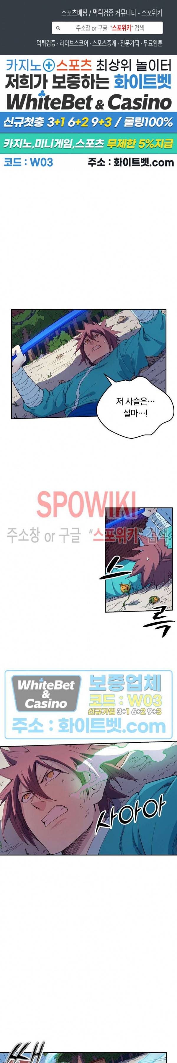 성무신결 547화 1