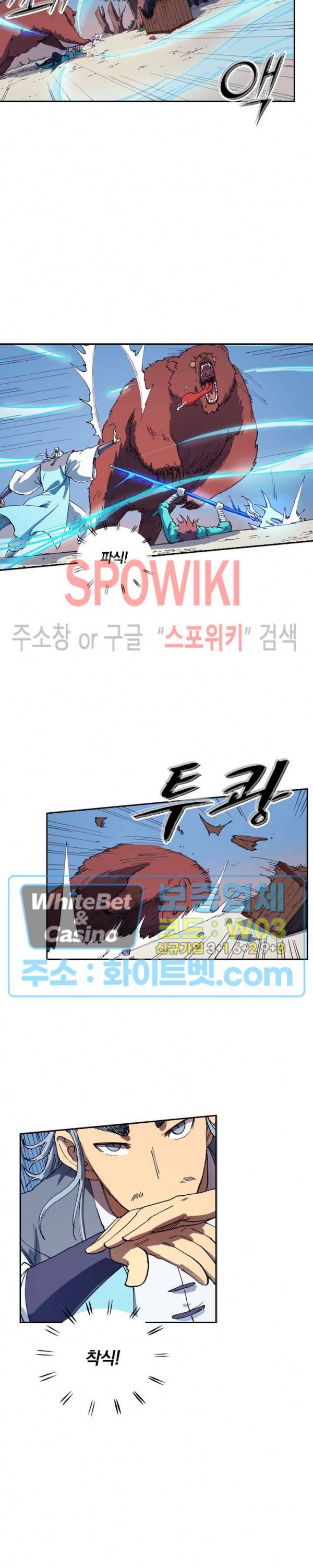 성무신결 547화 2