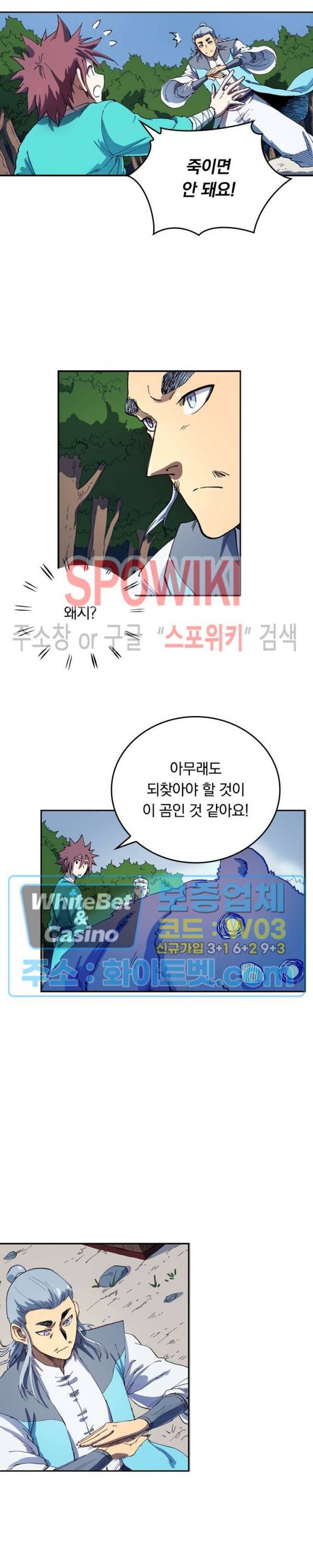 성무신결 547화 3