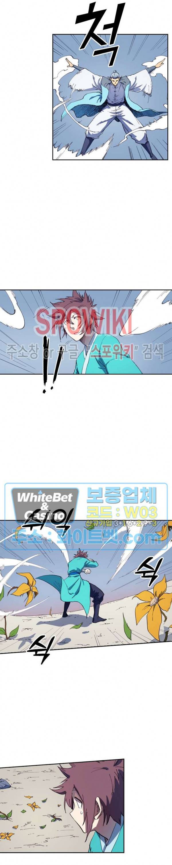성무신결 547화 4
