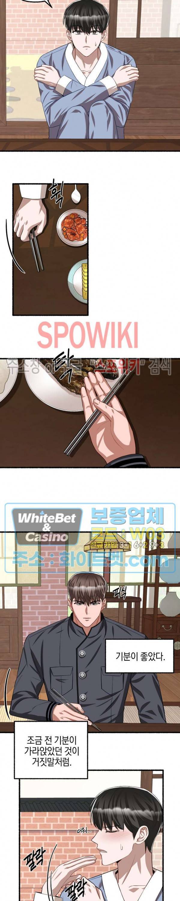 성무신결 547화 5