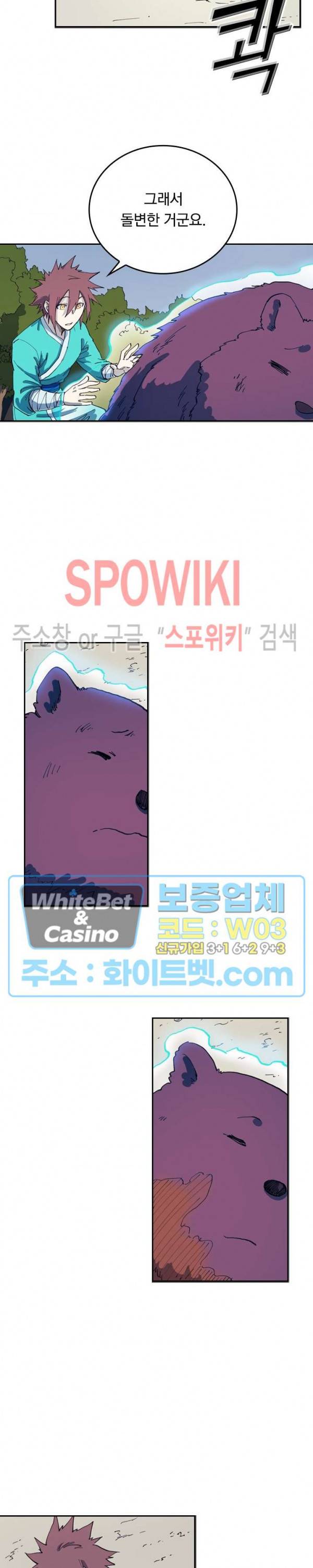 성무신결 547화 6