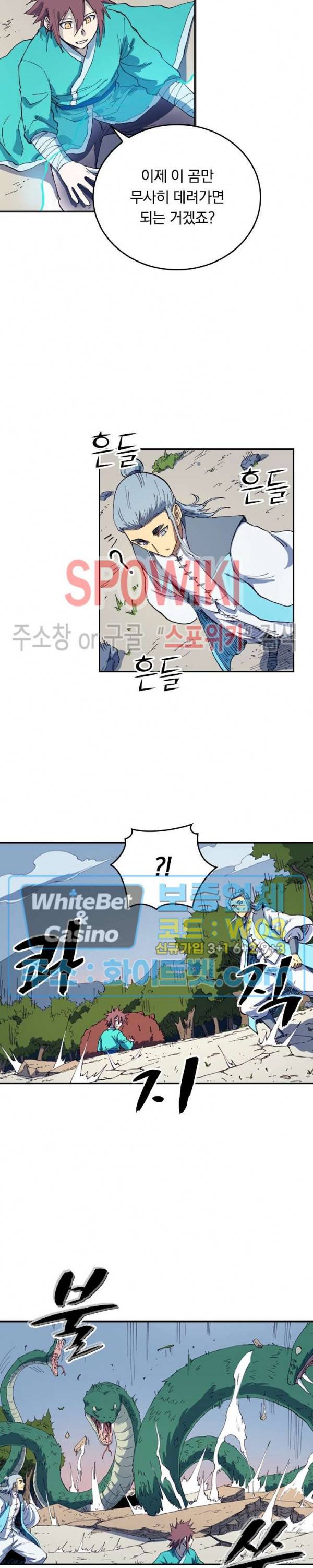 성무신결 547화 7