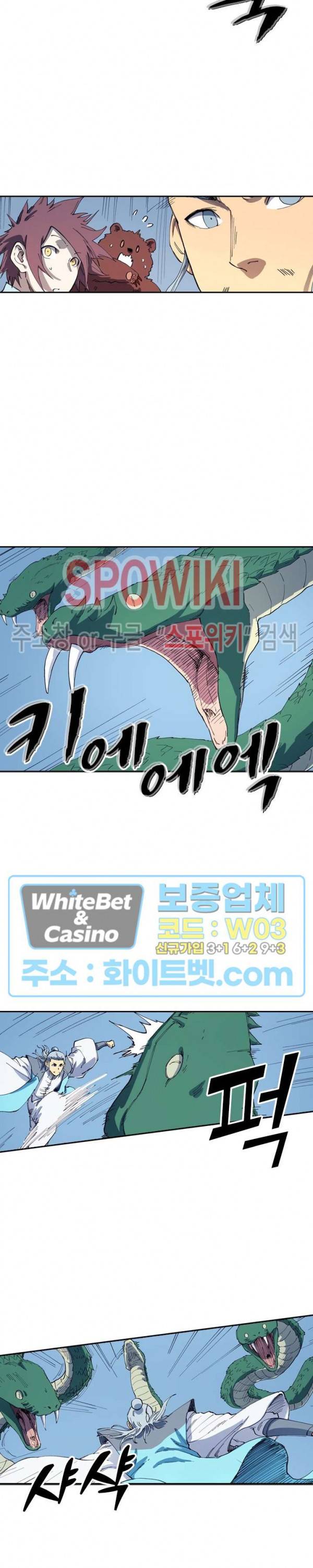 성무신결 547화 8