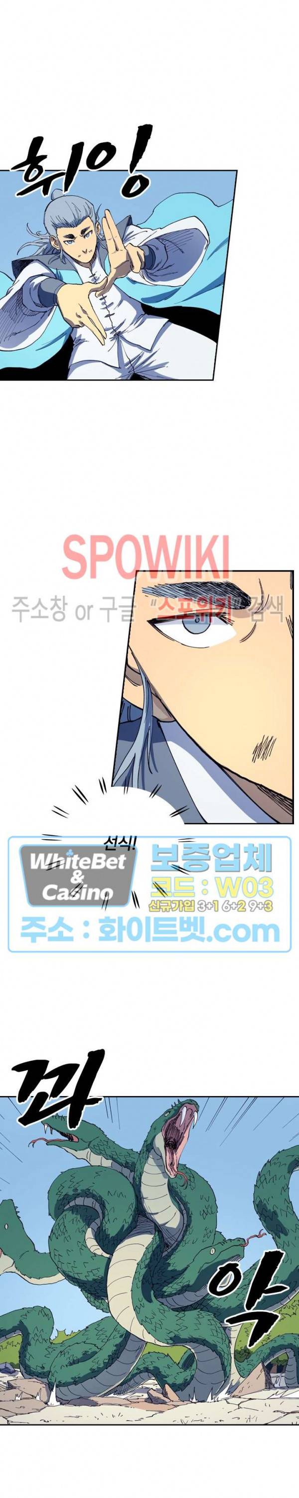 성무신결 547화 9