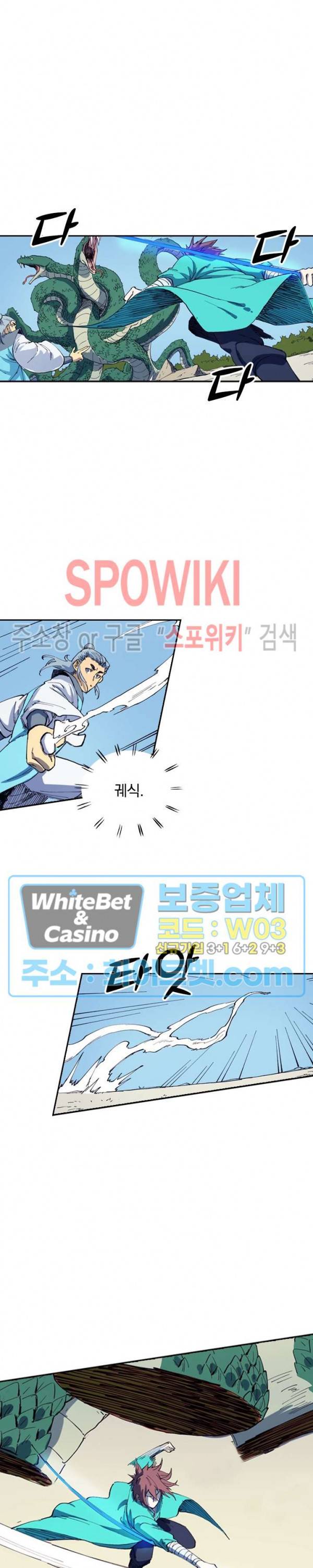 성무신결 547화 10