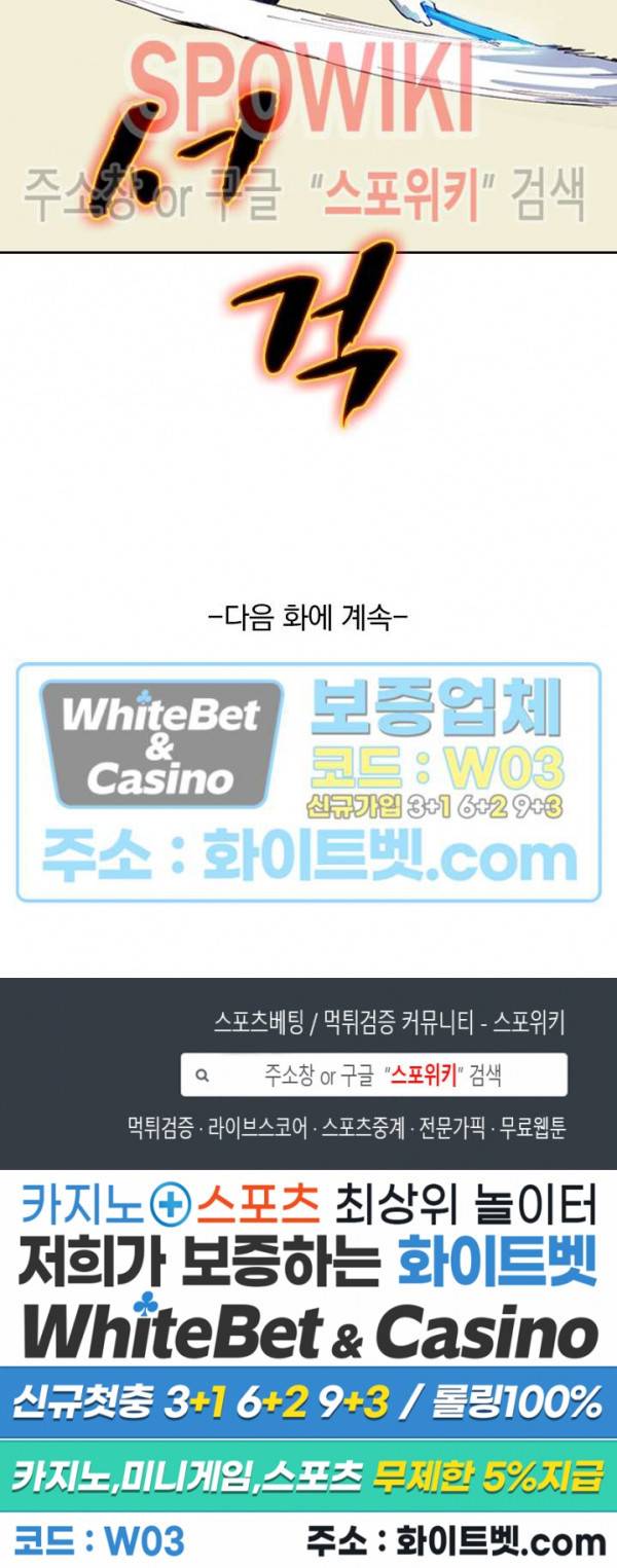 성무신결 547화 11