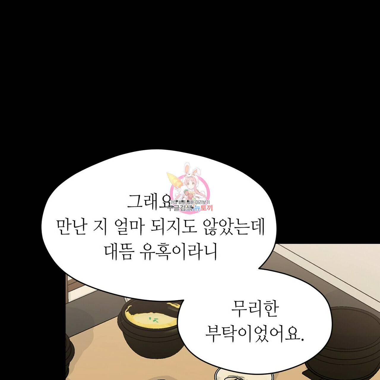 백일야화 10화 1
