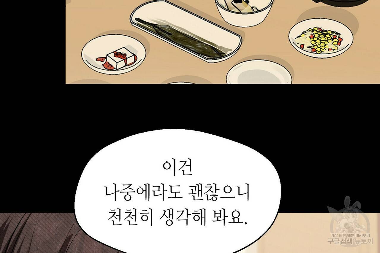 백일야화 10화 2