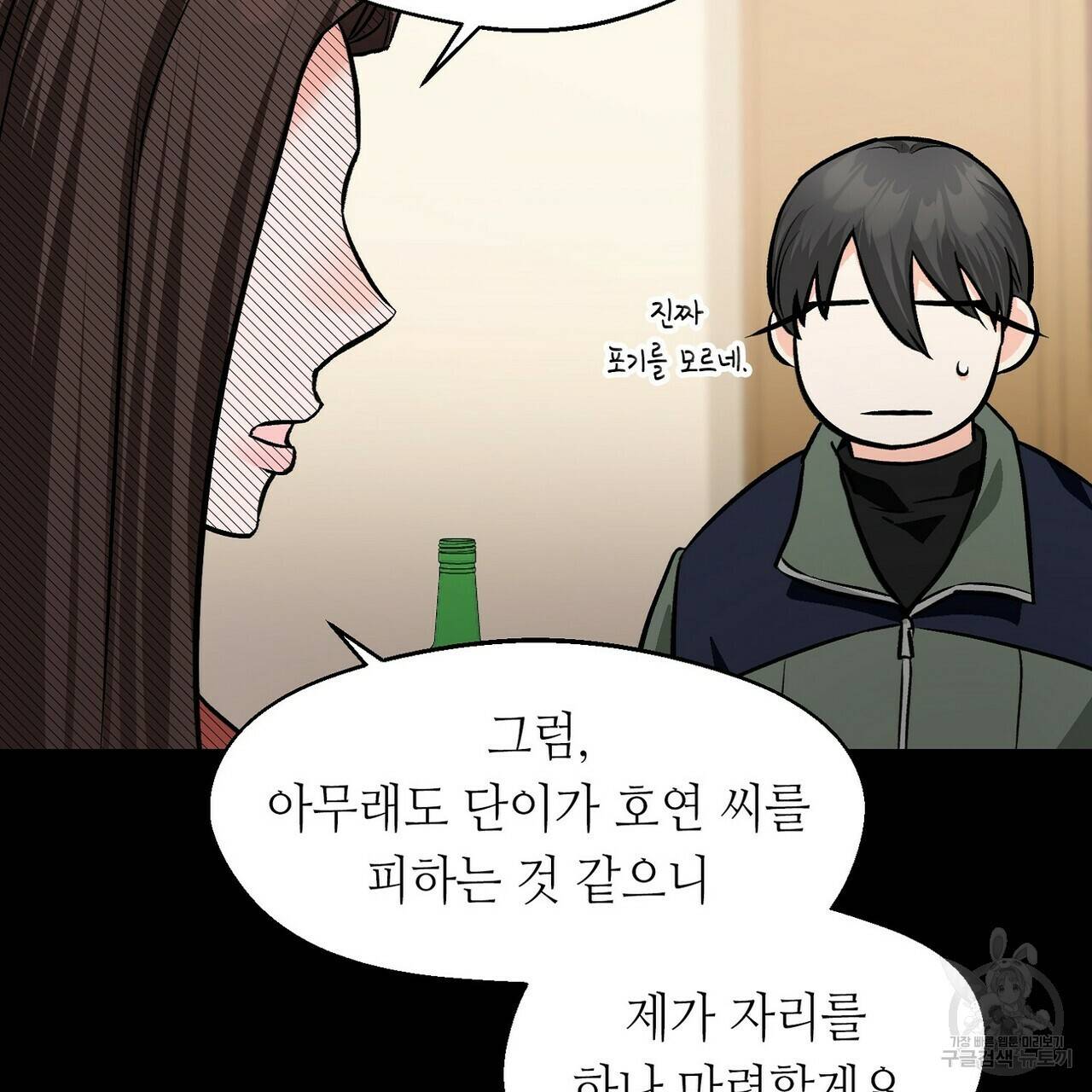 백일야화 10화 3