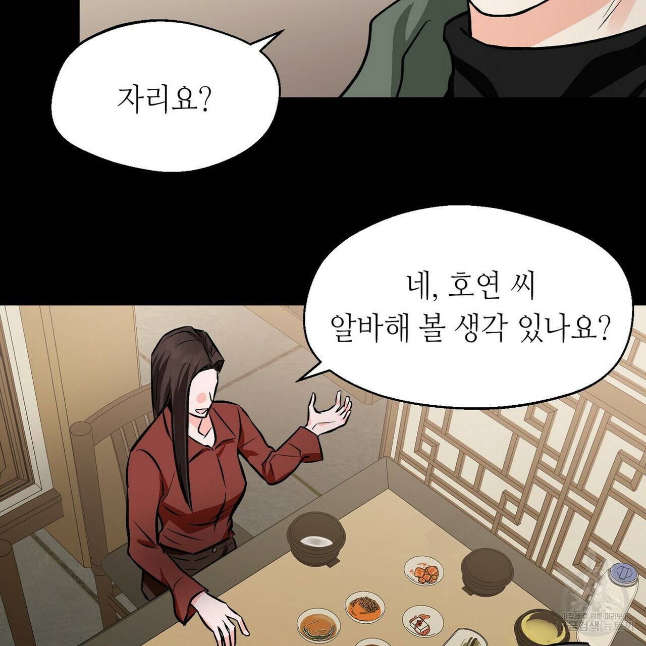백일야화 10화 5