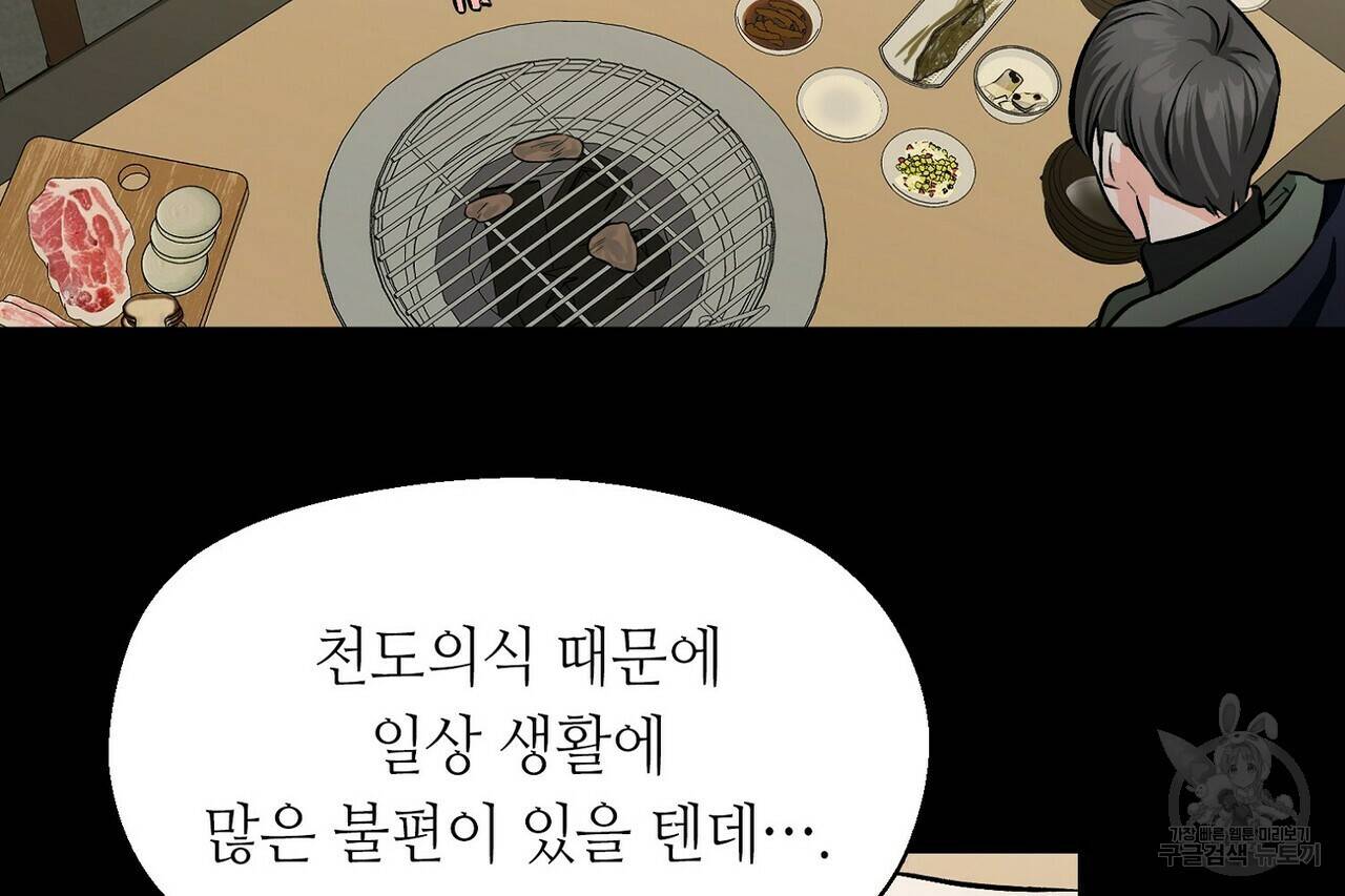 백일야화 10화 6