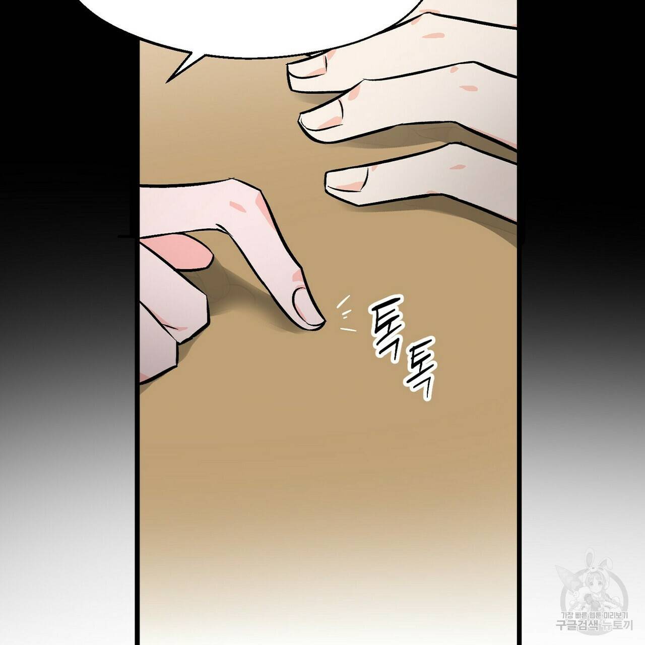 백일야화 10화 7