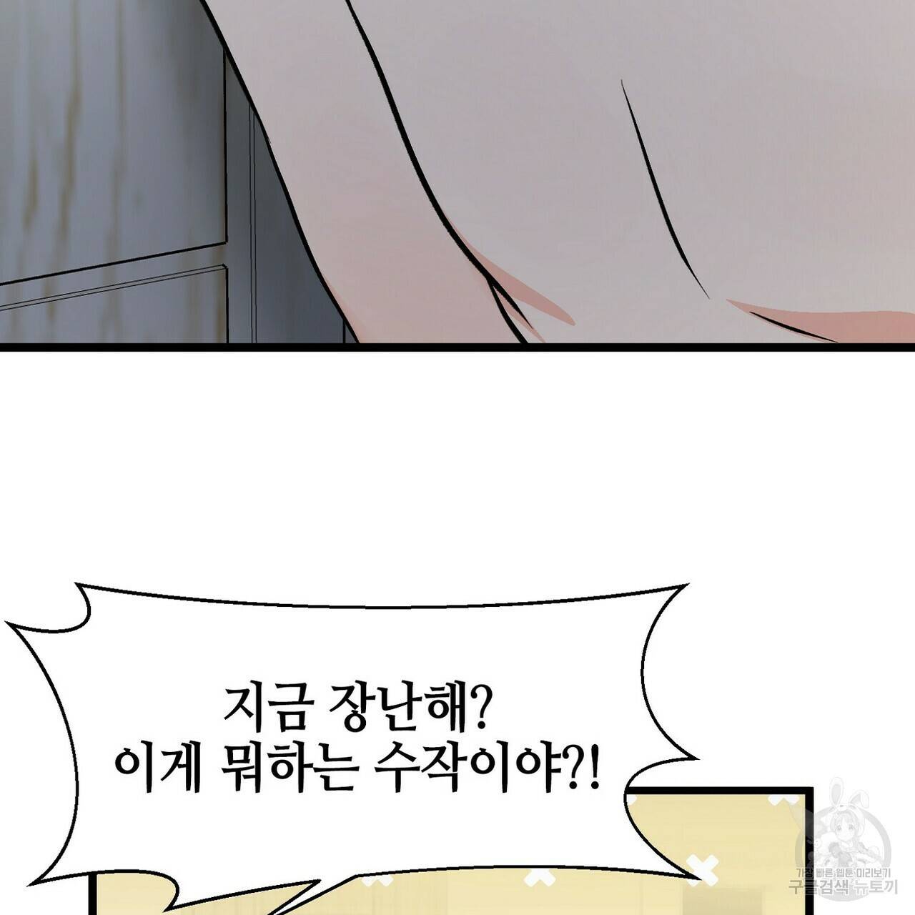 백일야화 10화 11