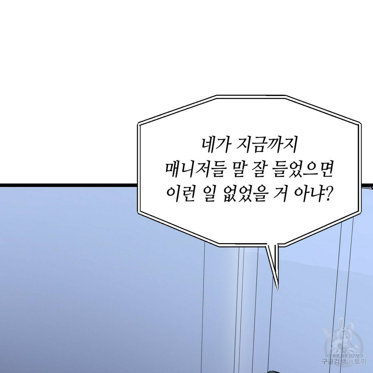 백일야화 10화 13