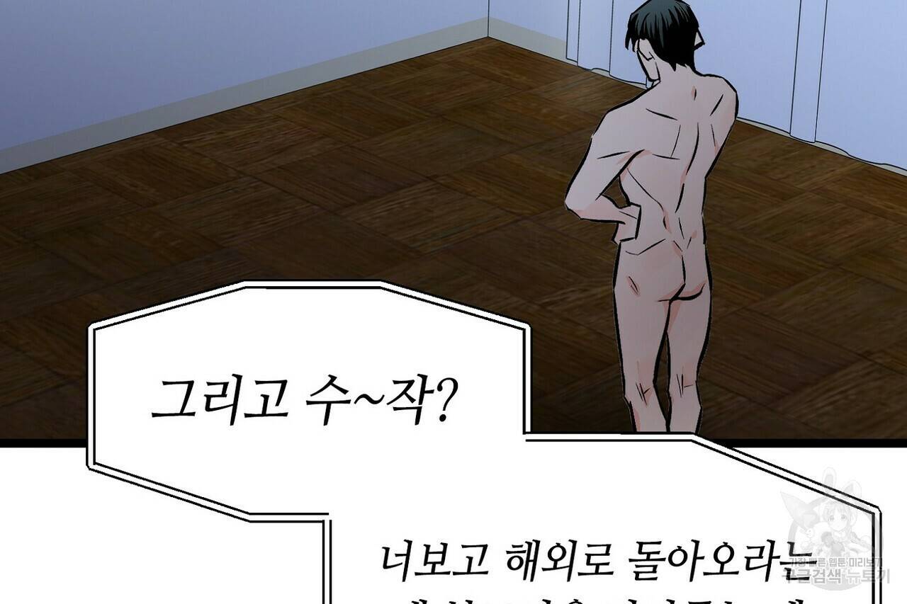백일야화 10화 14