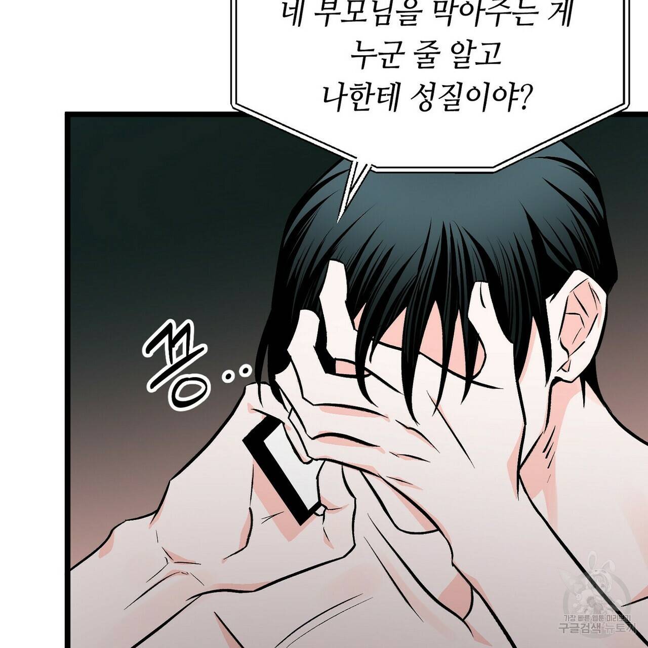 백일야화 10화 15