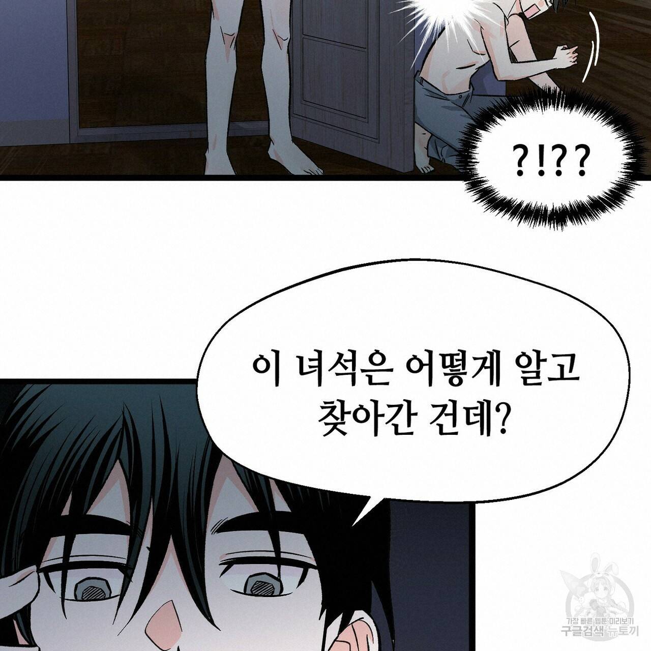 백일야화 10화 19