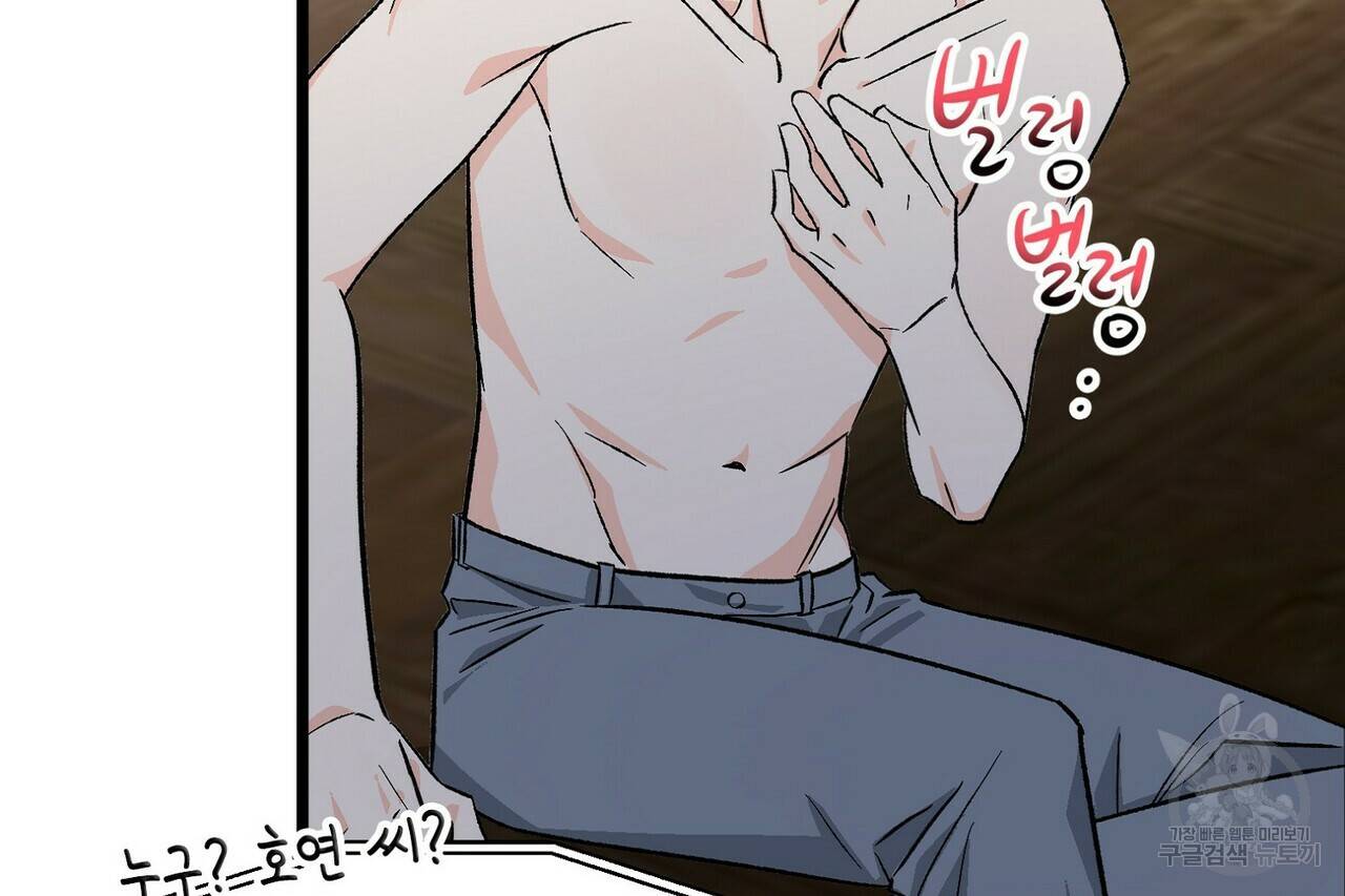 백일야화 10화 22