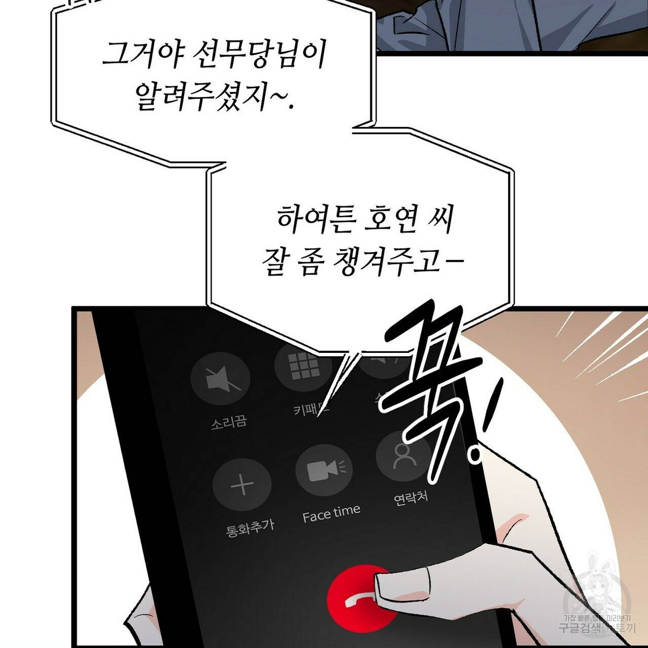 백일야화 10화 23