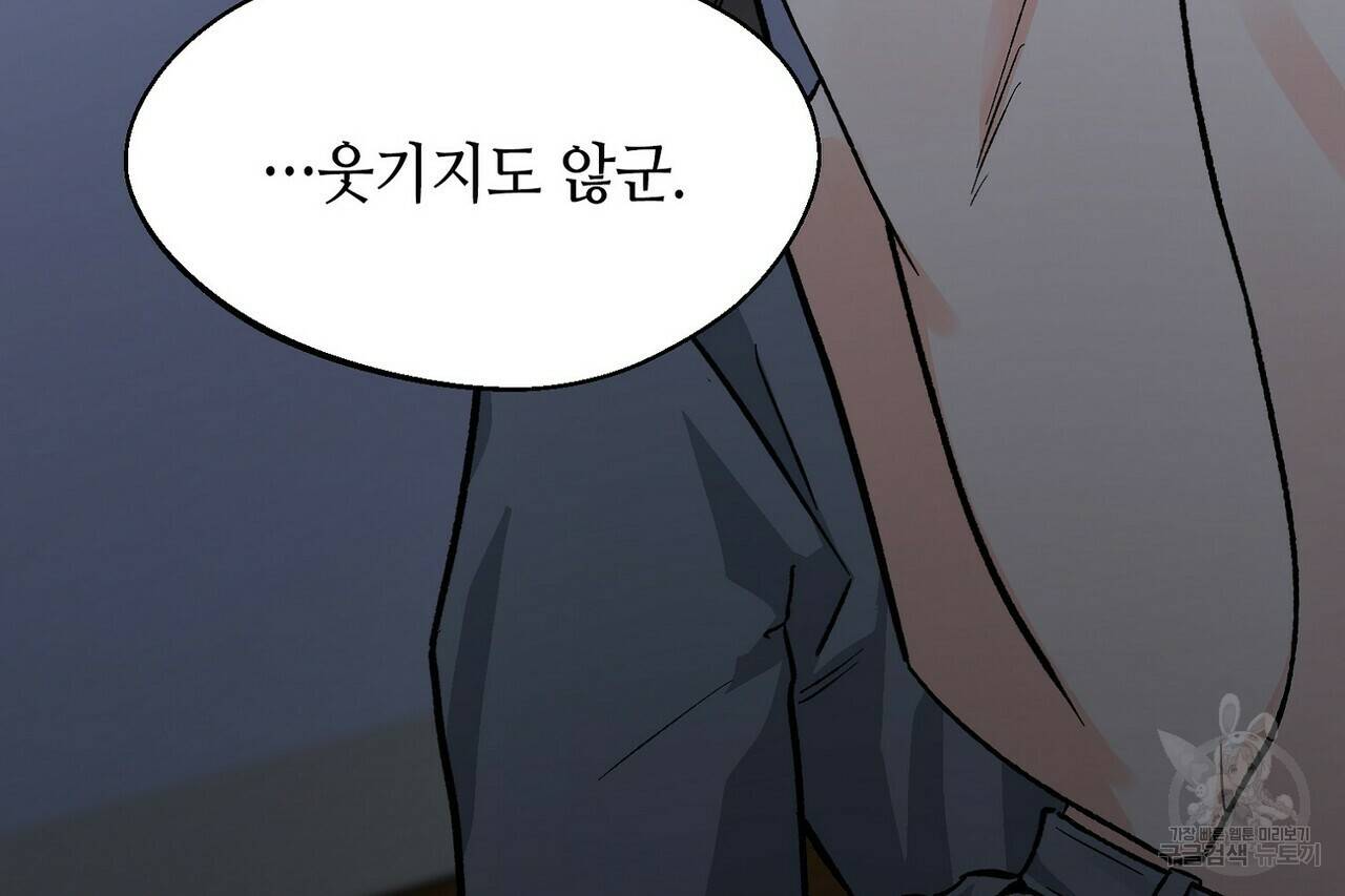 백일야화 10화 28